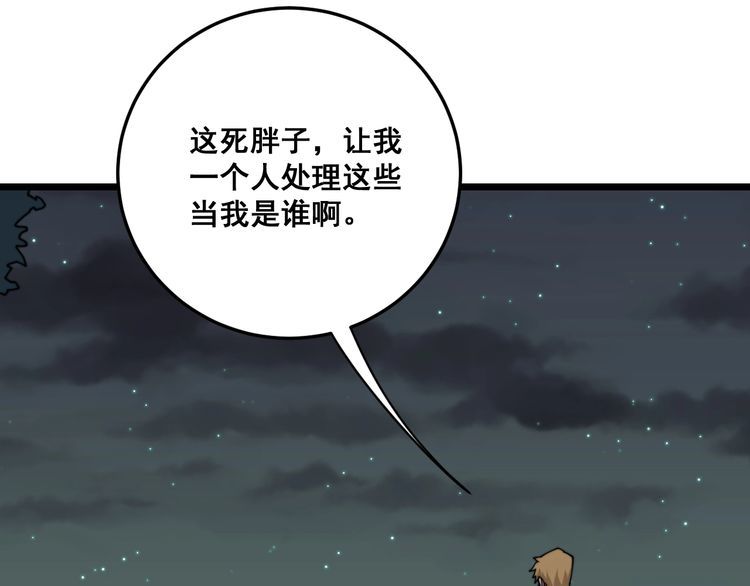 第201话 龙门影业26
