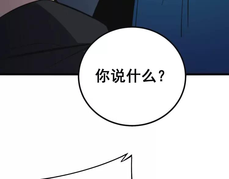 第251话 一锅端39
