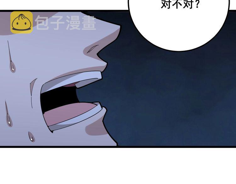 第97话 人骨项链！54