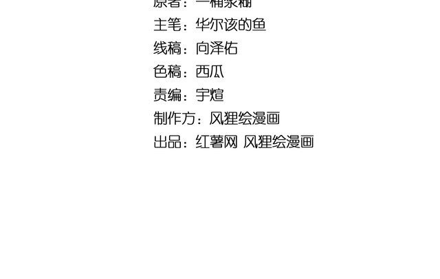 第131话 与你无瓜葛3