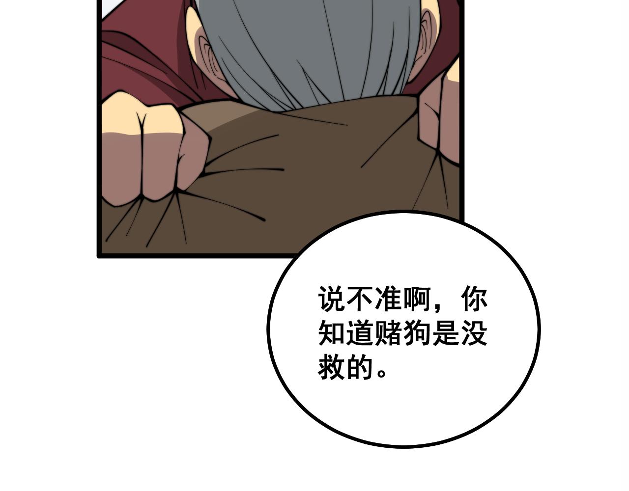第330话 莲医生79