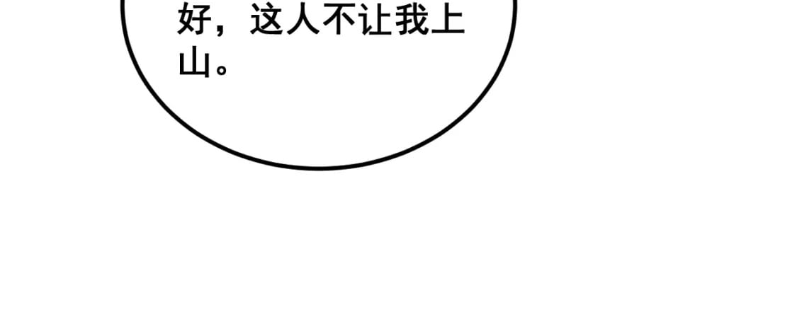 第408话 恒非子105