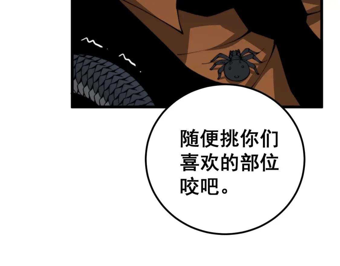 第425话 心中有鬼95