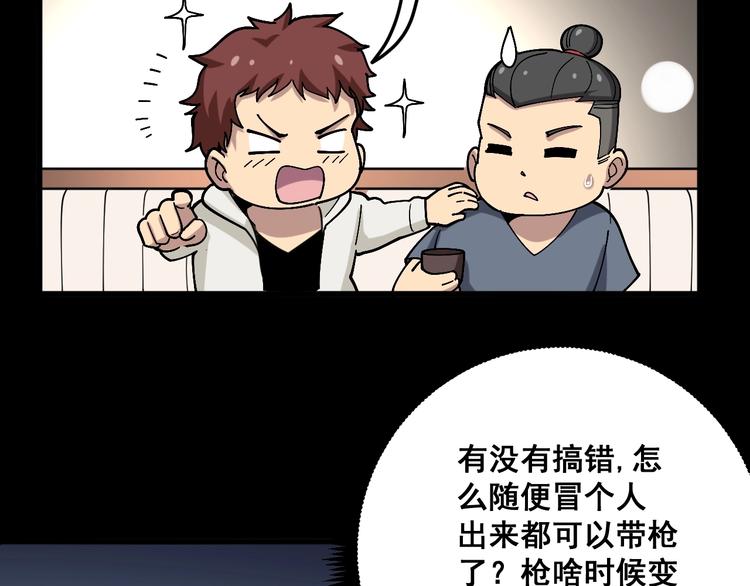 第47话 我爸来了你完了！43