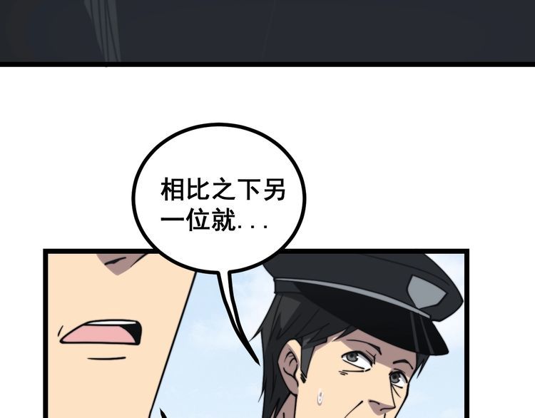 第221话 不祥之地10