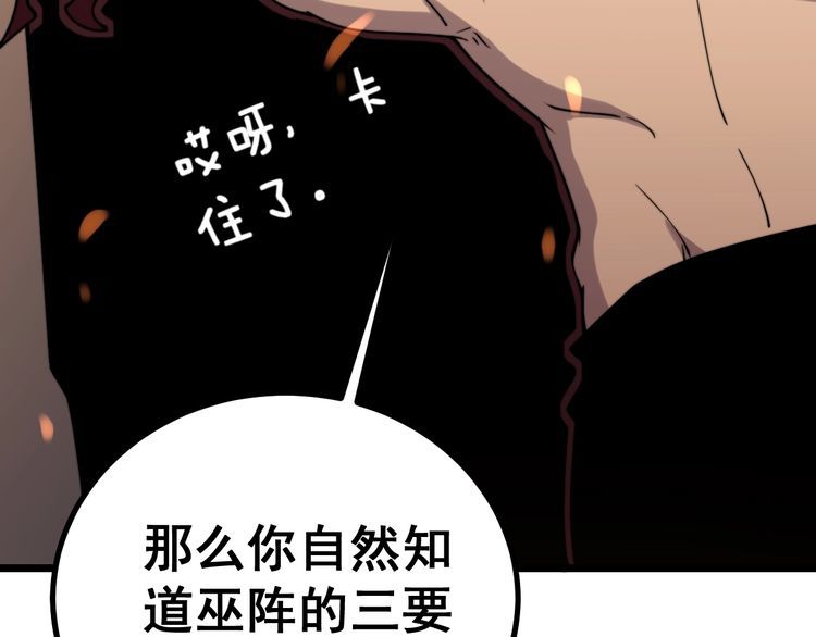 第218话 光溜溜10