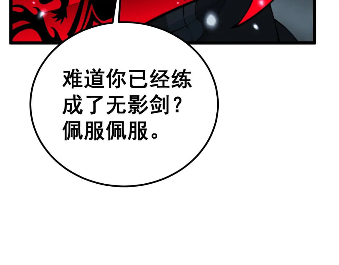 第419话 圈套65