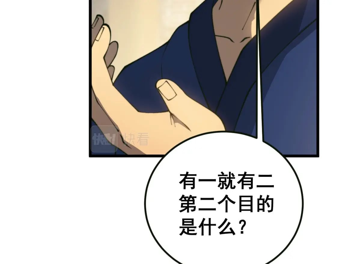 第413话 阴仇涧78