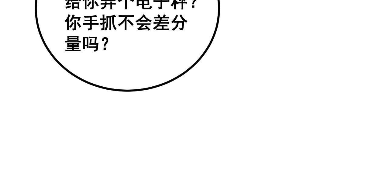 第336话 蛇鳞草61