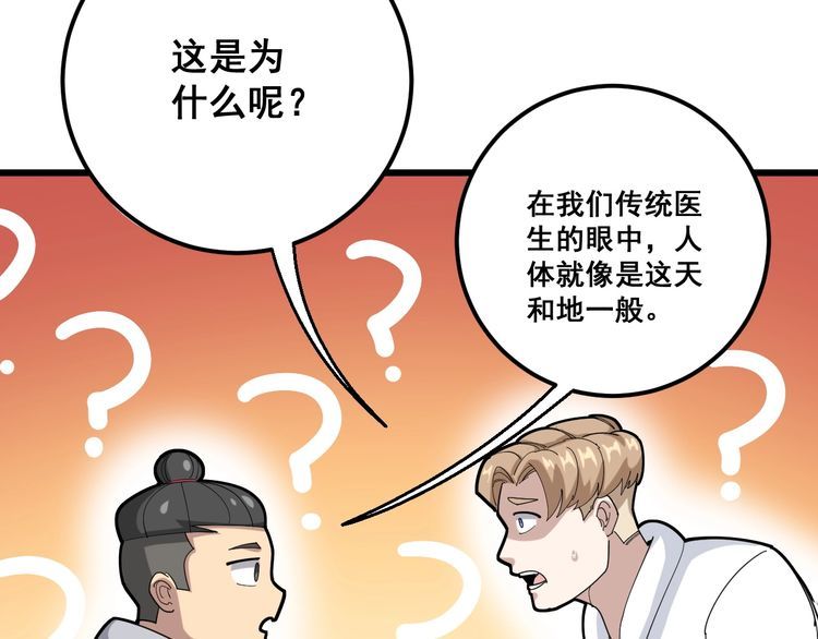 第102话 病去如抽丝133
