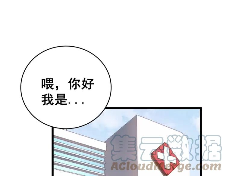 第249话 电话治病124