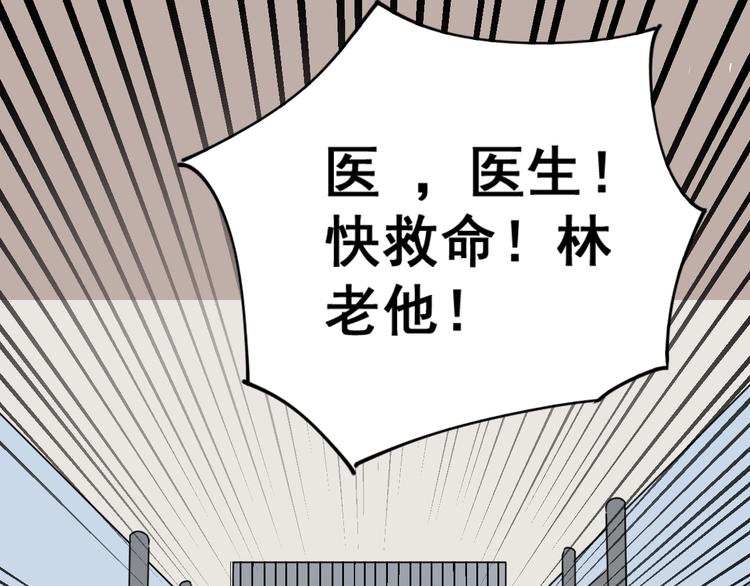 第1话：胖爷下山143