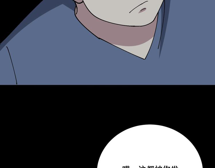 第59话 大灭绝阵135
