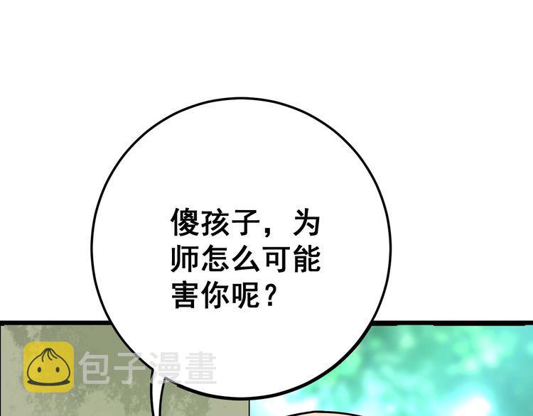 第89话 两年前53