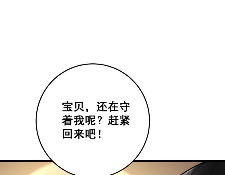 第164话 阴煞之力106