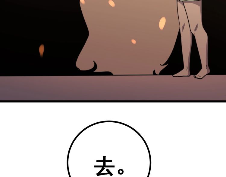 第218话 光溜溜30