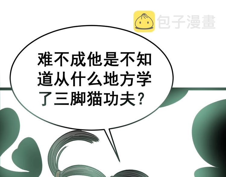 第13话：清理门户！207