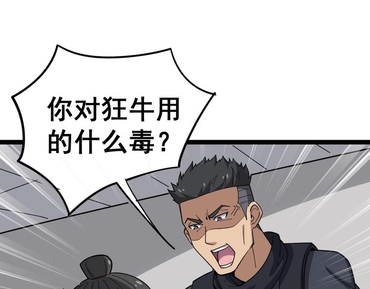 第13话：清理门户！102