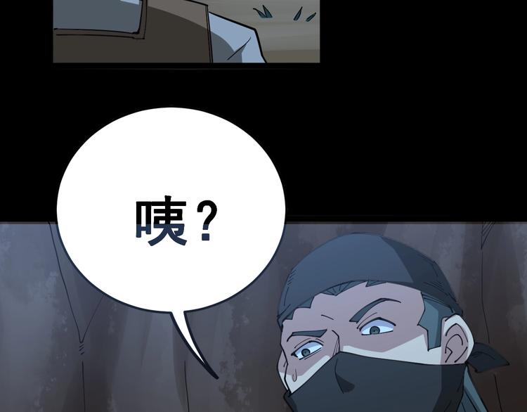 第28话：蛊斗篇（五）57