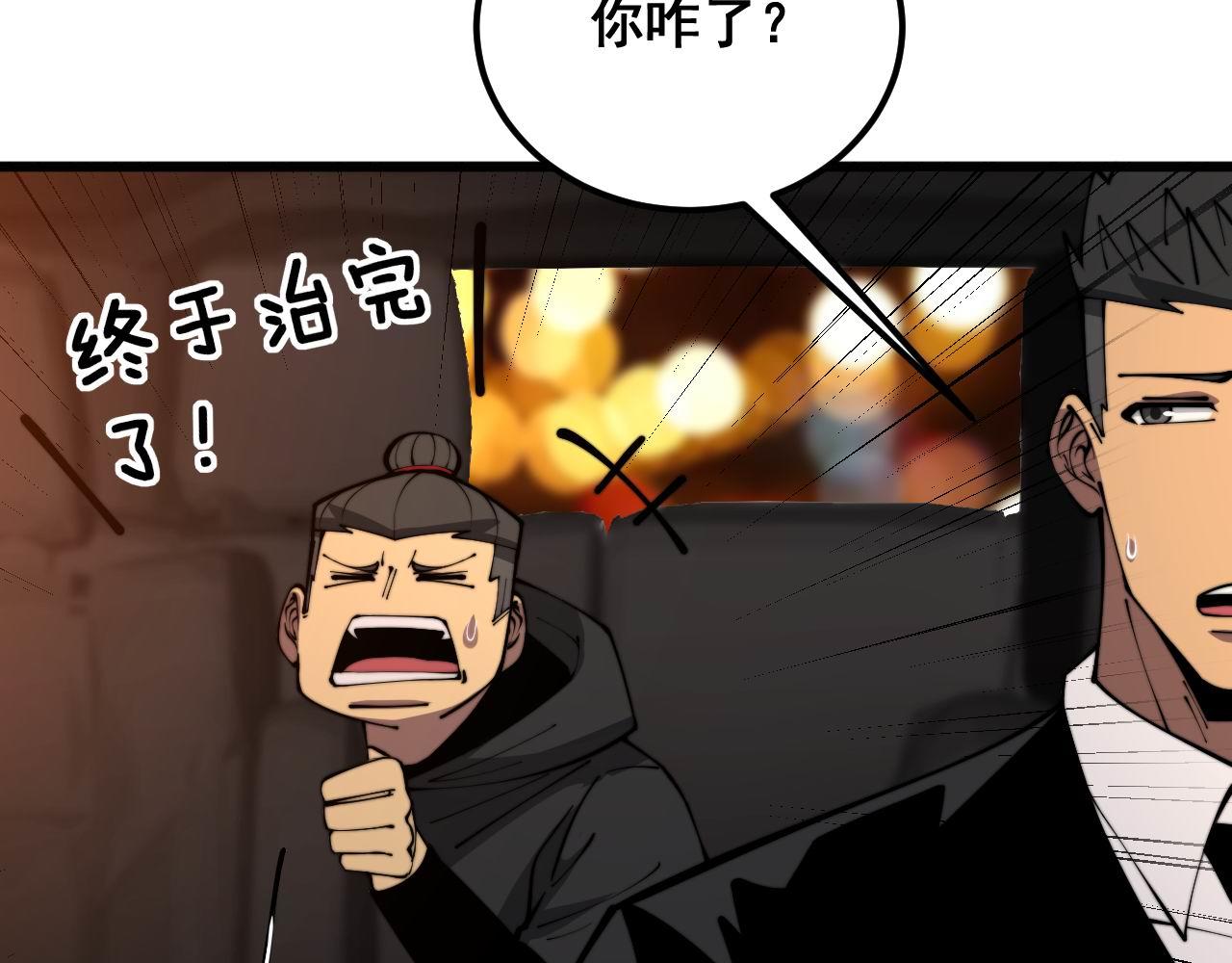 第347话 血债血还101
