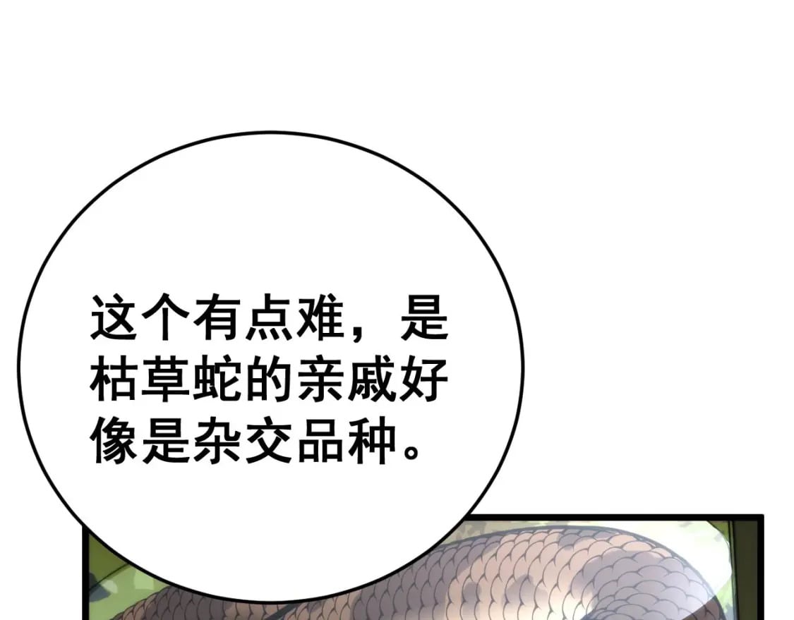 第444话 颇有心机130