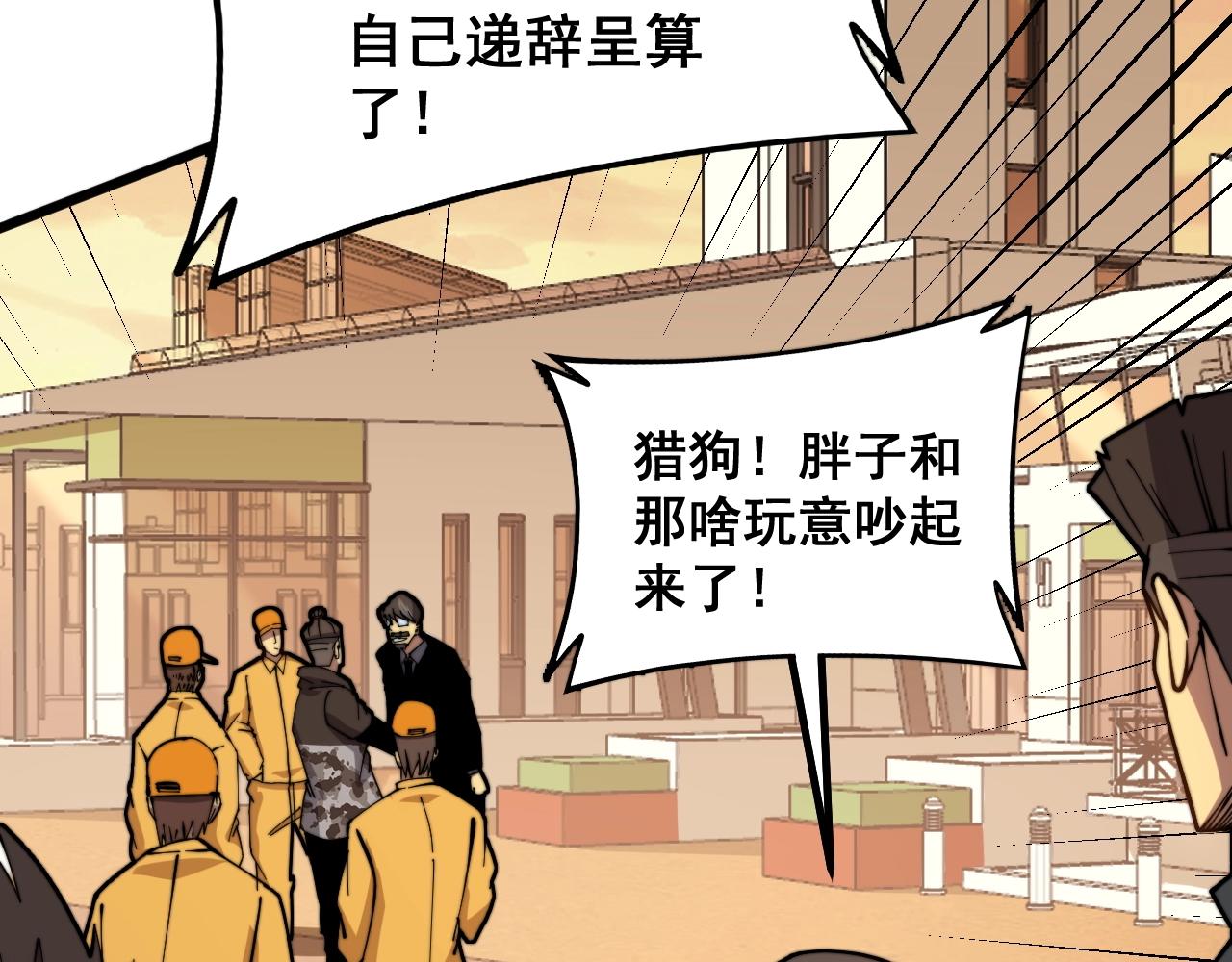 第269话 意外99