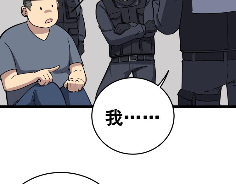 第13话：清理门户！22