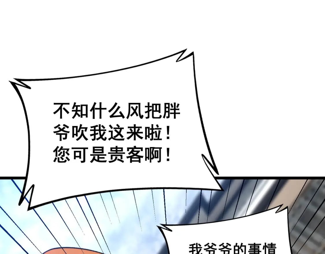第439话 修罗场57