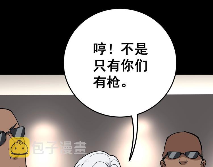 第47话 我爸来了你完了！123