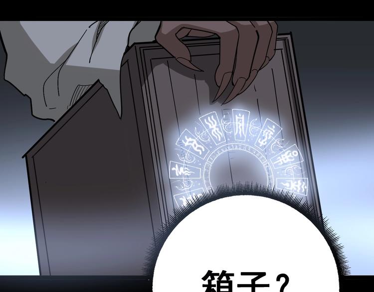第30话：蛊斗篇（七）56