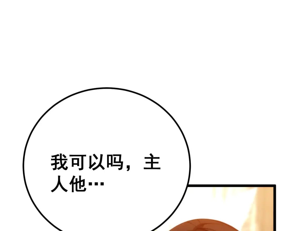 第439话 修罗场47