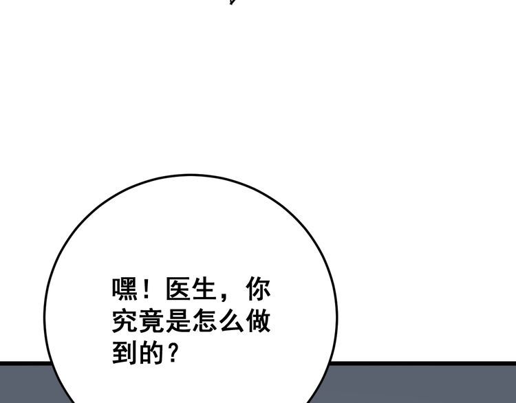 第138话 神乎其技102
