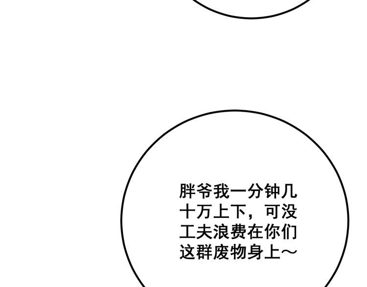 第82话 我是兵王孙大为159