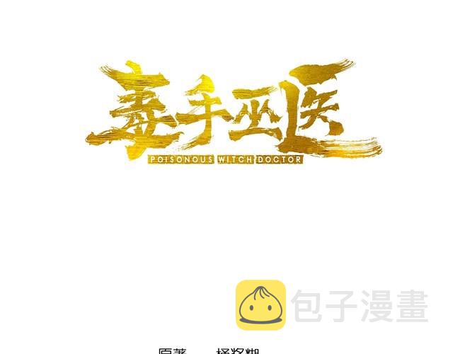 第199话 丑八怪2