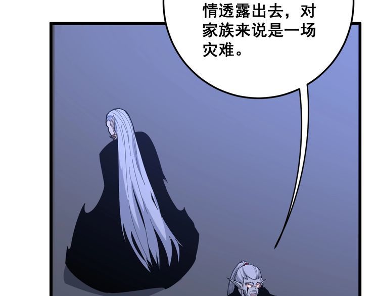 第110话 吸血鬼伯爵130