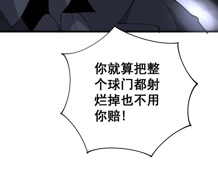 第104话 巫术足球84