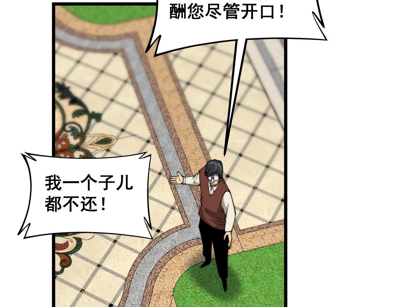 第385话 天生异象14