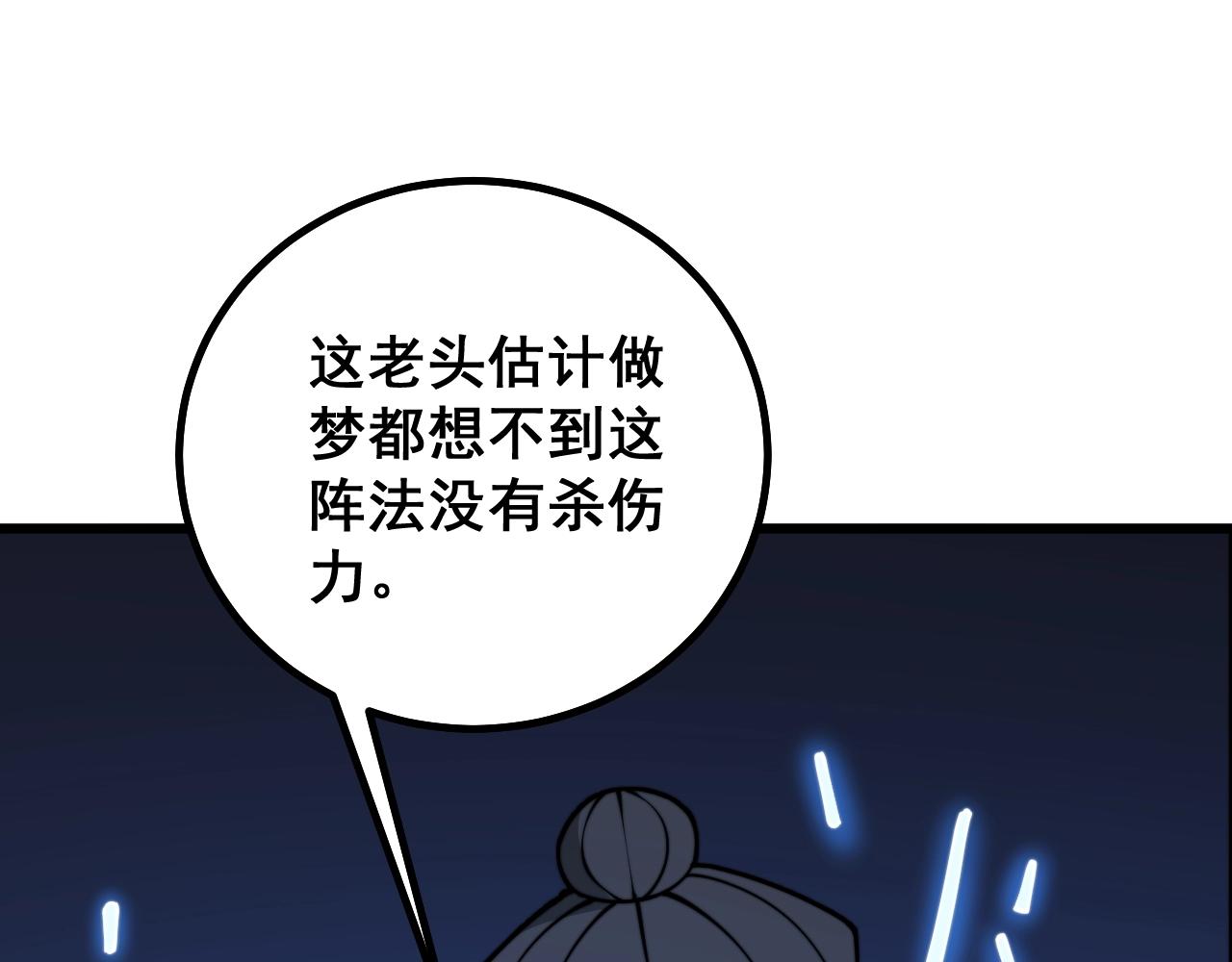 第278话 重回金凤山31