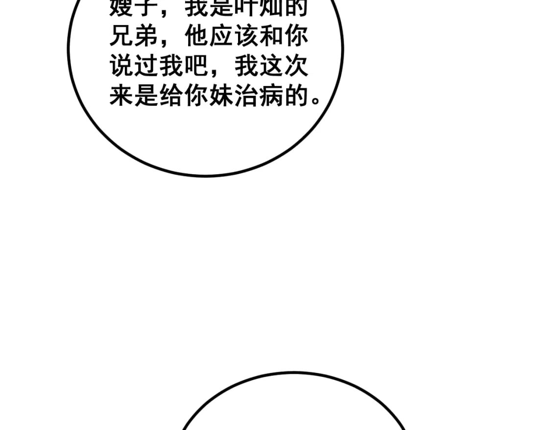第411话 道友96
