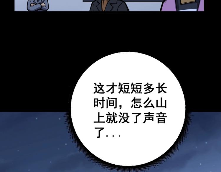 第28话：蛊斗篇（五）98
