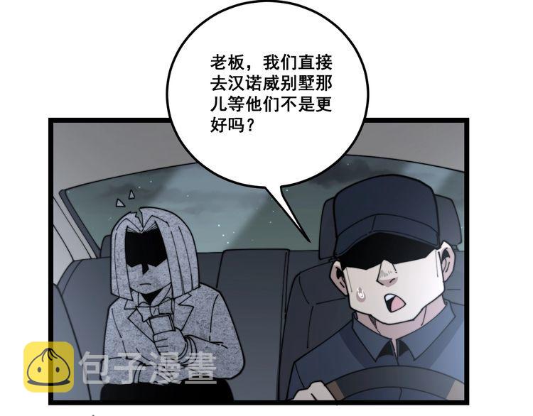 第198话 塑料兄弟56