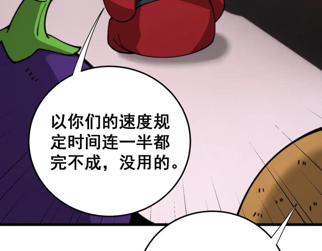 第443话 迎亲路41