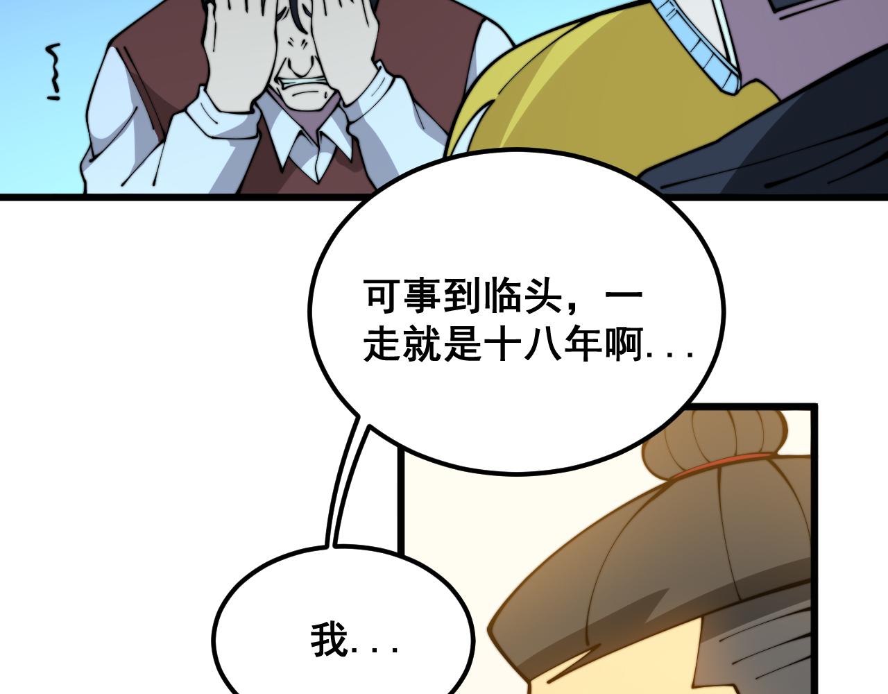 第385话 天生异象119