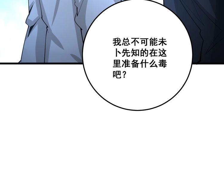 第85话 断水流上忍的刀法123