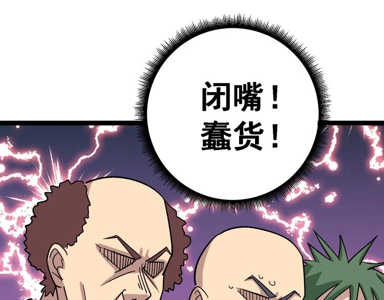 第12话：我是良民！156