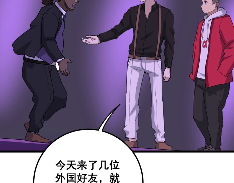 第93话 夜夜探戈恰恰41