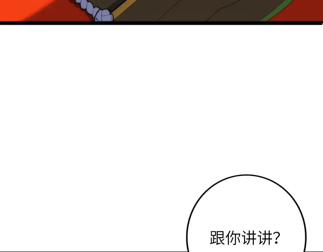 第446话 寻妻之旅42