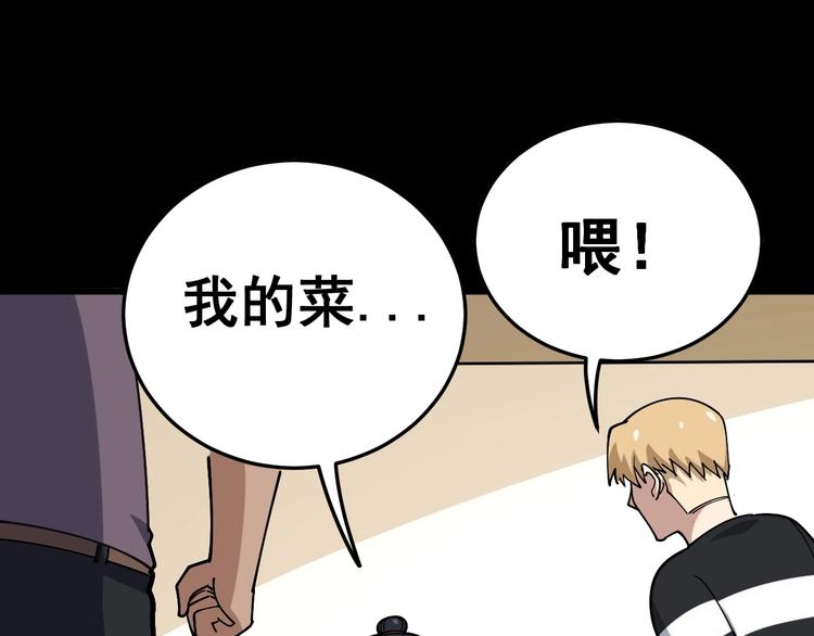 第44话 吃饭太南了！104