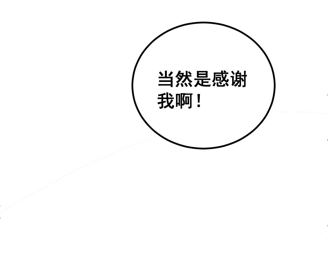 第366话 鬼虫墙56