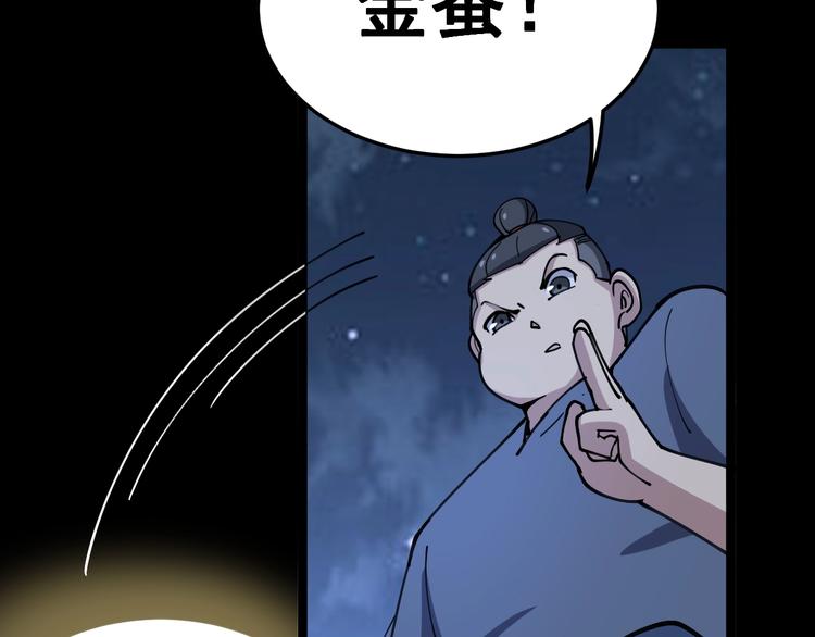 第30话：蛊斗篇（七）87